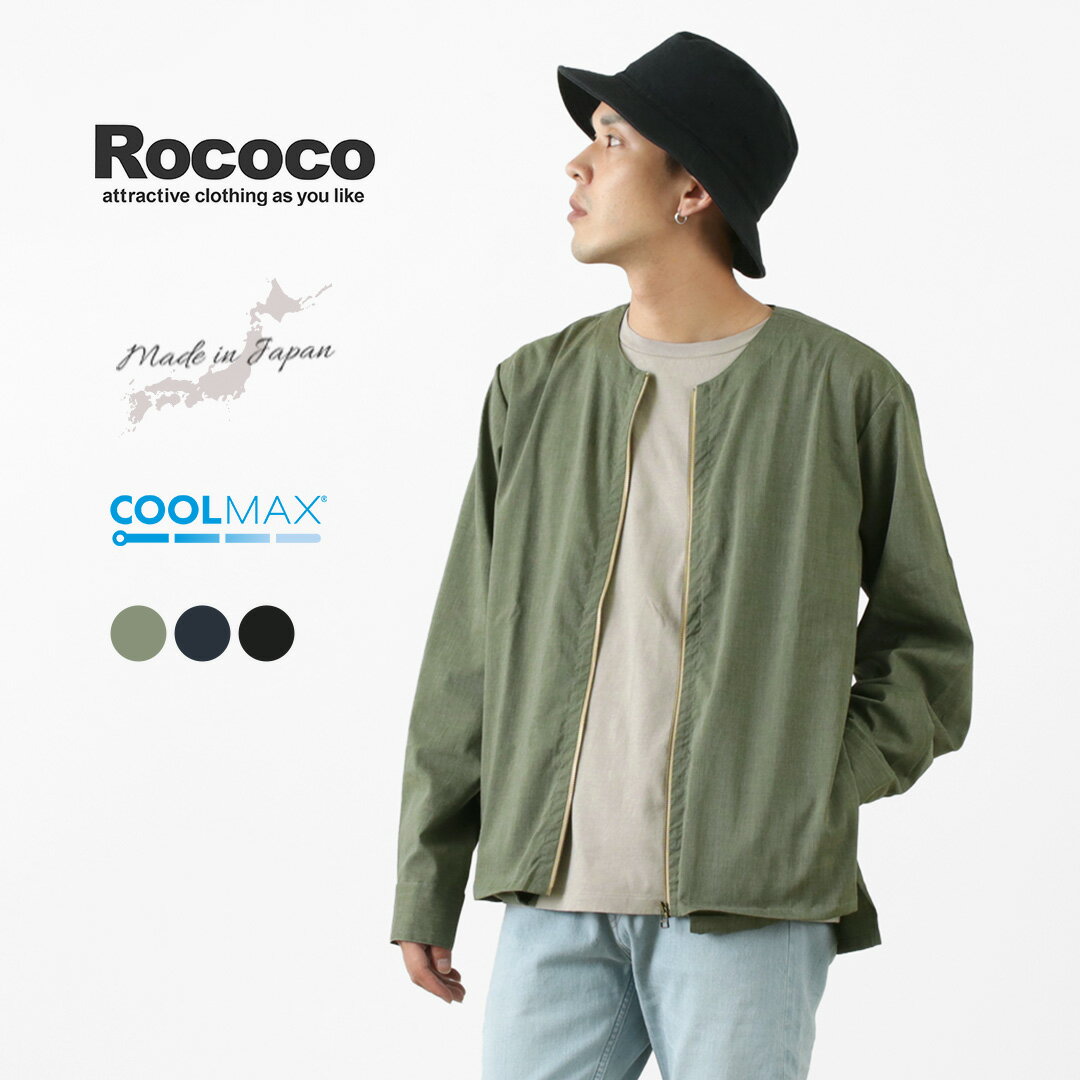 ROCOCO（ロココ） ポリラミークールマックスストレッチ ノーカラー シャツカーディガン / メンズ / 長袖 / 日本製 / RCC-SH53-02 / pl3