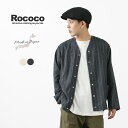 ROCOCO（ロココ） リネンカーディガン / メンズ / 長袖 / 麻 / ノーカラー / 日本製 / RCC-CD02-01 / Linen cardigan