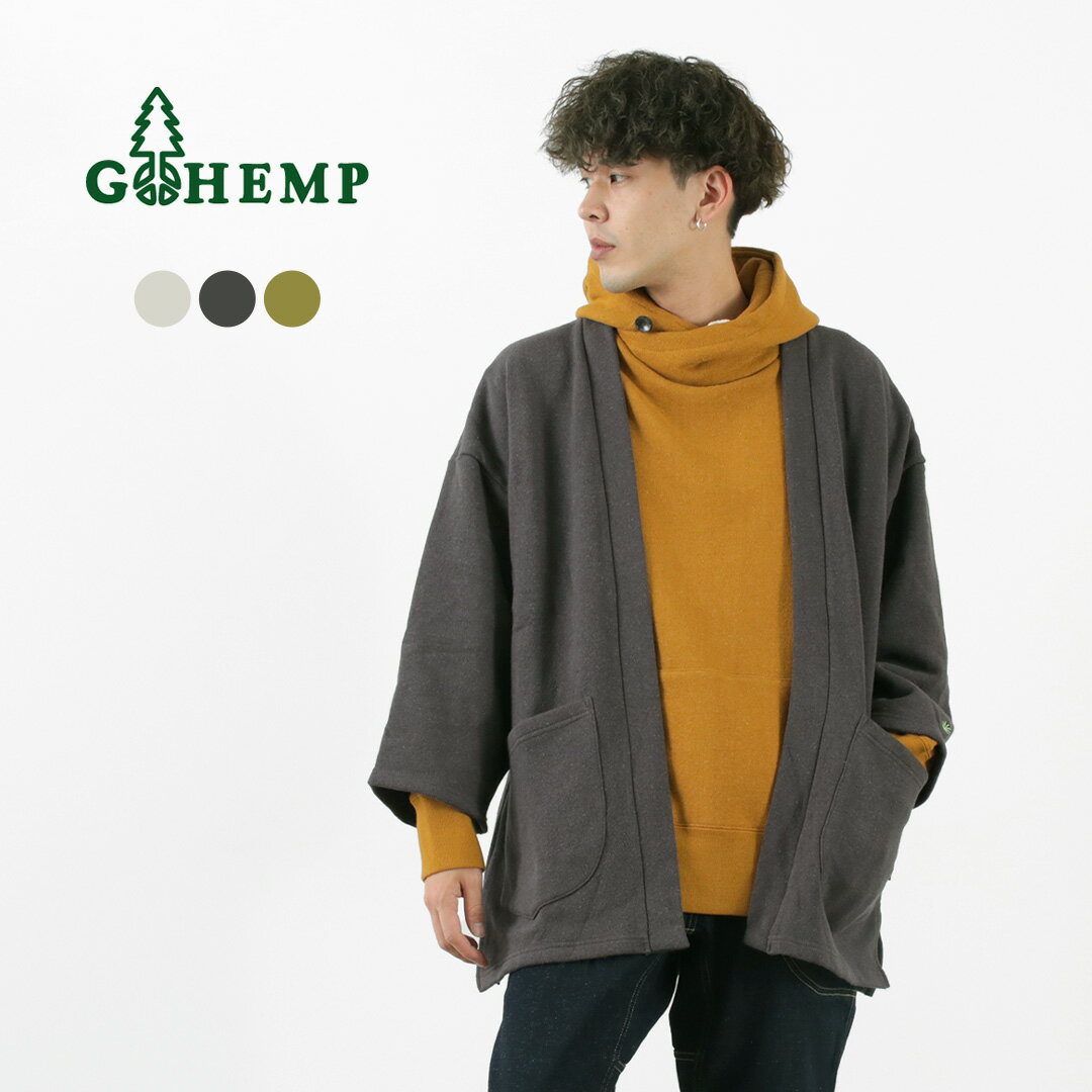 カーディガン メンズ（10000円程度） 【30％OFF】GOHEMP（ゴーヘンプ） ヘンプスウェット ハオリ カーディガン メンズ トップス 無地 ヘンプ 綿 半纏 ハンテン HAORI CARDIE【セール】