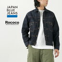 JAPAN BLUE JEANS（ジャパンブルージーンズ） 別注 モンスターデニム 2ndジャケット セルヴィッチ 16oz / セカンド Gジャン ジージャン メンズ 日本製