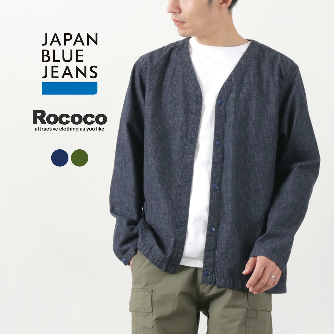 楽天ROCOCO attractive clothing【50％OFF】JAPAN BLUE JEANS（ジャパンブルージーンズ） 別注 RJB7160 リップストップ ミリタリー カーディガン / メンズ ライトアウター 日本製 Rip-stop Military Cardigan【セール】