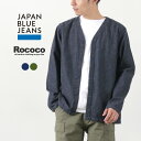 y50OFFzJAPAN BLUE JEANSiWpu[W[Yj ʒ RJB7160 bvXgbv ~^[ J[fBK / Y CgAE^[ { Rip-stop Military CardiganyZ[z