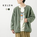 KELEN（ケレン） チャイナ フリースジャケット / メンズ 長袖 アウター ポリエステル ウール TYREL