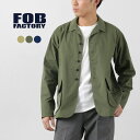 FOB FACTORY(FOBファクトリー) F2439 コットンナイロン パッカブル フィールドジャケット / メンズ カバーオール ライトアウター 綿 日本製 PACKABLE FIELD JKT