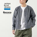 JAPAN BLUE JEANS（ジャパンブルージーンズ） RJB4124 別注 ヒッコリー エンジニアジャケット / メンズ ライトアウター ワーク 日本製 ENGINEERS JACKET