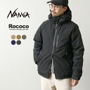 NANGA(ナンガ) 別注 HINOC ヒノック リム フード ダウンジャケット 2025年モデル / 難燃生地 リサイクルダウン 日本製 ダウンコート AURORA DOWN JACKET EXCLUSIVE