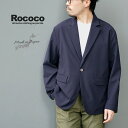 ROCOCO(ロココ) サマーテーラード ジャケット / 日本製 薄手 接触冷感 速乾 軽量 伸縮 ストレッチ メンズ ライトアウター Summer tailored Jacket