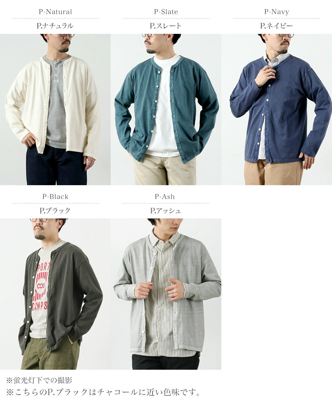 GOOD ON（グッドオン） カラー別注 クルーネック TEE カーディガン / メンズ 羽織 無地 綿100％ USAコットン 日本製 薄手 ピグメントダイ GOLT1703 CREW TEE CADIGAN