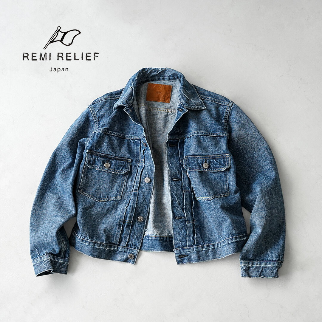 樂天商城 - 【10％OFFクーポン対象】REMI RELIEF（レミレリーフ） 13oz 1954XX 2ndタイプ デニムジャケット ユーズド 日本製 / メンズ Gジャン ジージャン ジンバブエコットン