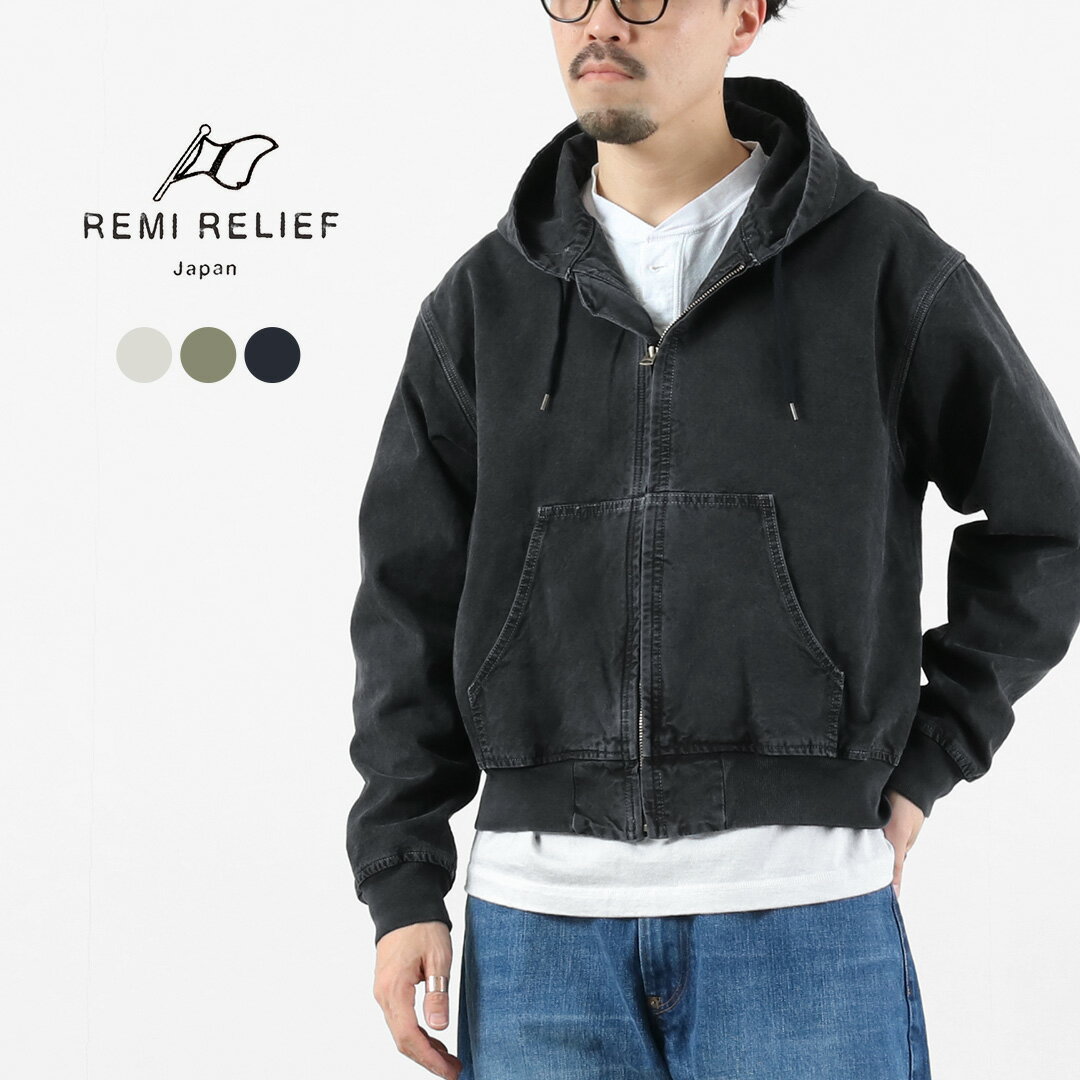 樂天商城 - REMI RELIEF（レミレリーフ） ミルスペック ダック フードジップジャケット 日本製 / ダック生地 ヴィンテージ加工