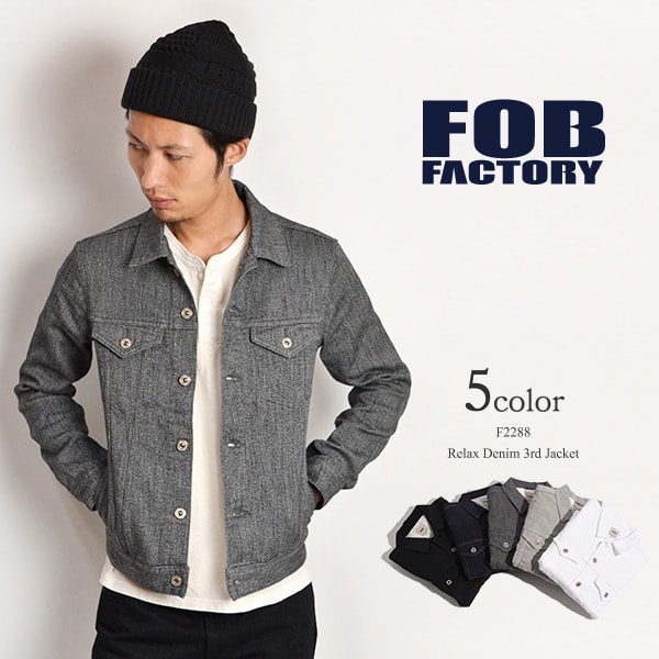 楽天ROCOCO attractive clothing【30％OFF】FOB FACTORY（FOBファクトリー） F2288 リラックスデニム 3rd ジャケット / サードGジャン / メンズ / 日本製 / RELAX DENIM 3RD JK【セール】