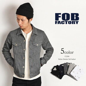 【30％OFF】FOB FACTORY（FOBファクトリー） F2288 リラックスデニム 3rd ジャケット / サードGジャン / メンズ / 日本製 / RELAX DENIM 3RD JK【セール】