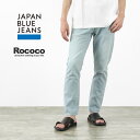 JAPAN BLUE JEANS（ジャパンブルージーンズ） RJB6141 別注 プレップ 12oz セルヴィッチジーンズ / ハモサ加工 / スリム テーパード / メンズ / 岡山 日本製