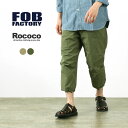 FOB FACTORYiFOBt@Ng[j FRC004 ʒ ~^[ x[J[ NI[^[ pc / xCJ[ Y Nbvhpc /  /  / v / ~^[ / { / MILITARY QUARTER PANTS