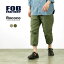 「FOB FACTORY（FOBファクトリー） FRC004 別注 ミリタリー ベーカー クオーター パンツ / メンズ クロップドパンツ / 七分丈 / 薄手 / 丈夫 / ミリタリー / 日本製 / MILITARY QUARTER PANTS」を見る