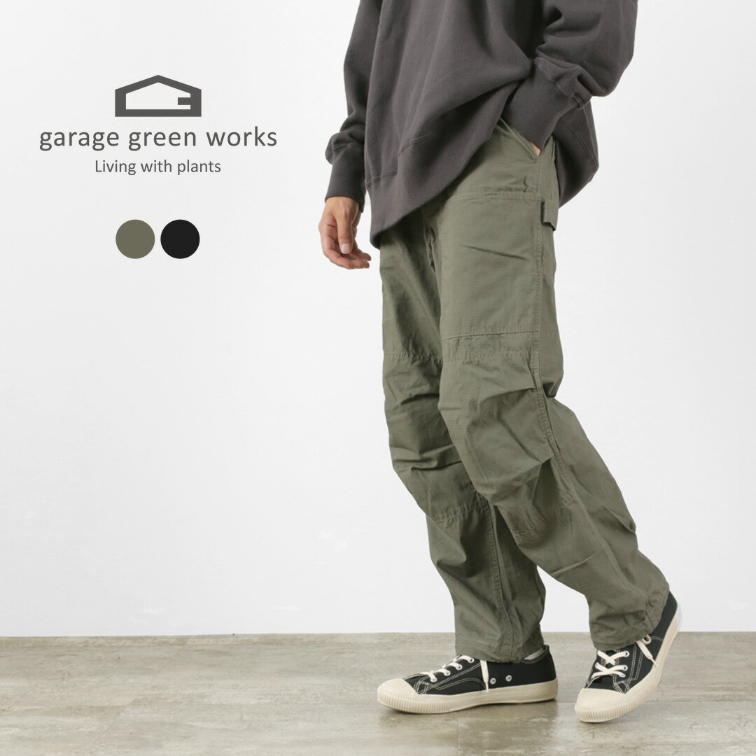 GARAGE GREEN WORKS（ガレージグリーンワークス） ガーデナー コットンリップストップ カーゴパンツ メンズ ロングパンツ ミリタリー ガーデニング