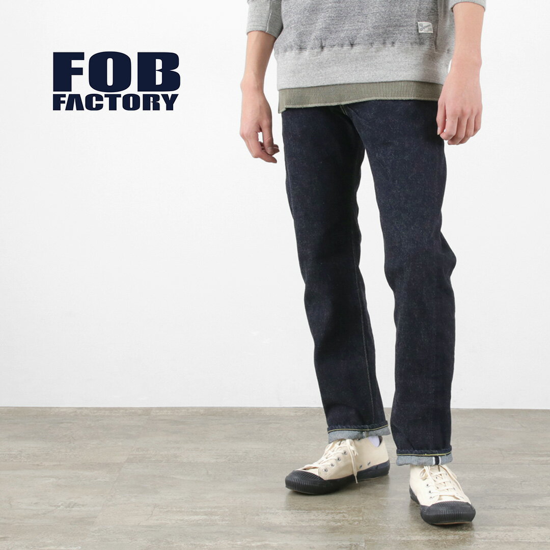 FOB FACTORY（FOBファクトリー） F151-23 5P セルヴィッチ ジーンズ / メンズ デニムパンツ ジーパン ワンウォッシュ 日本製 SELVEDGE XX 5P