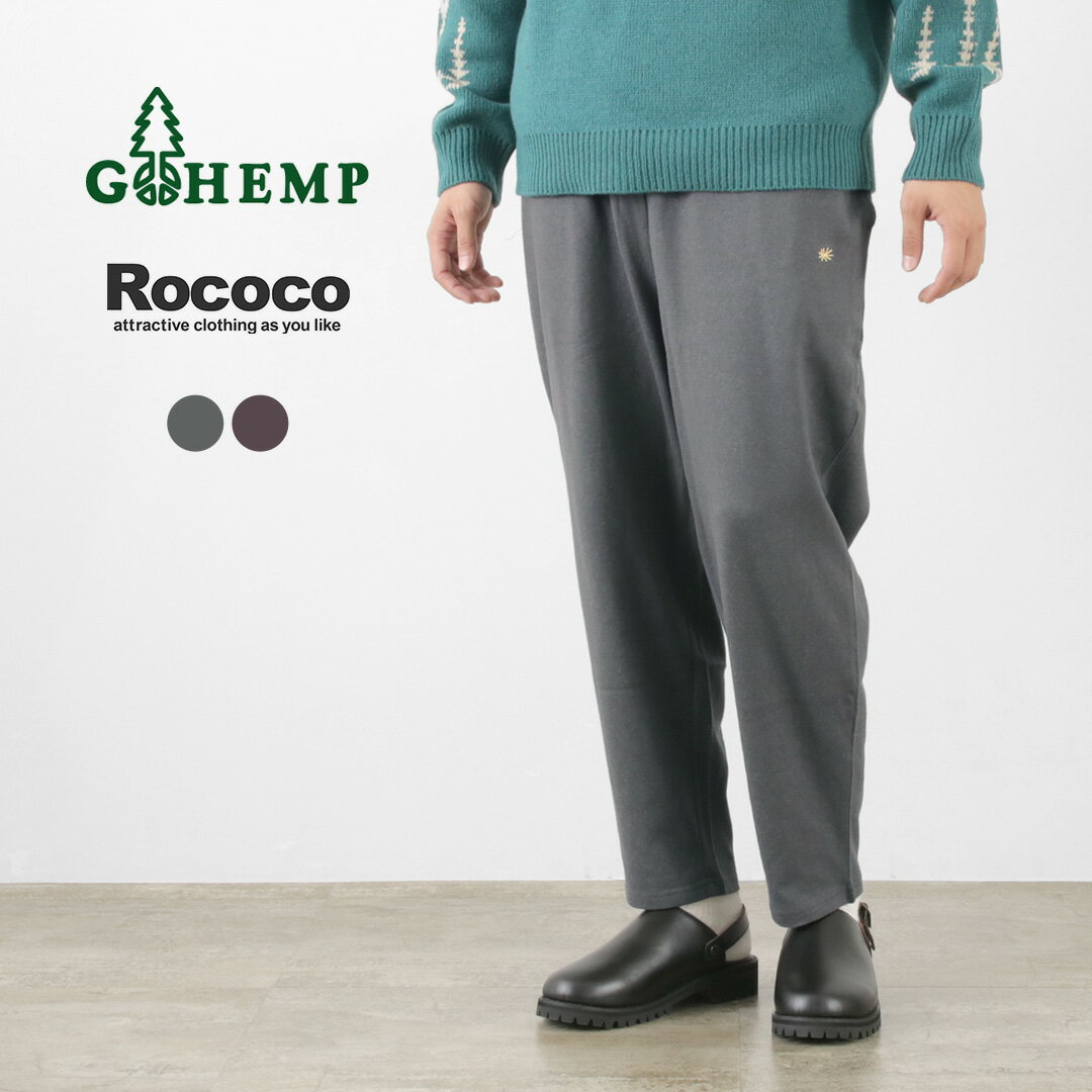 GOHEMP（ゴーヘンプ） 別注 モン パンツ / メンズ ウエストゴム 総ゴム イージーパンツ アンクルパンツ 9分丈 ヘンプ コットン 吸水 速乾