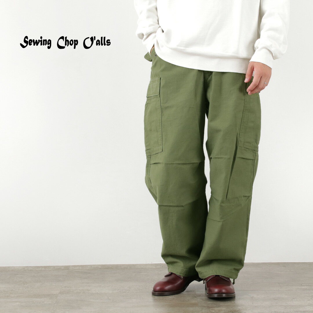 SEWING CHOP O’ALLS（ソーイングチョップオールズ） フィールド シェル トラウザー / メンズ カーゴパンツ M-51 ミリタリー ワイド 日本製 綿100％ コットン ジョンブル JOHNBULL Field Shell Trousers