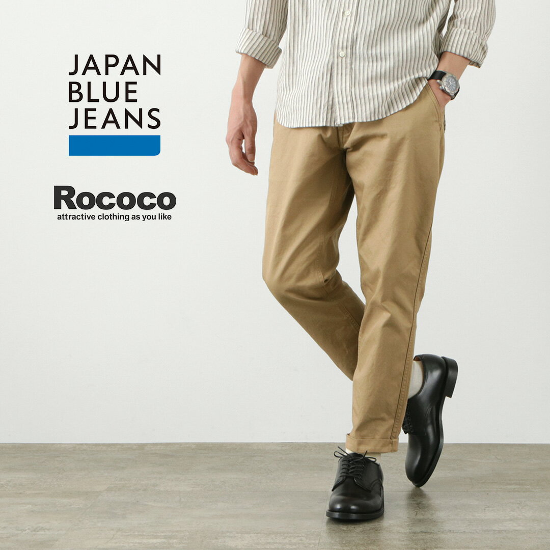 JAPAN BLUE JEANS（ジャパンブルージーンズ） RJB1610 別注 40/3ハイカウントツイル ワイドテーパード ヴィンテージ チノ / パンツ セミワイド テーパード チノパン メンズ 岡山 日本製