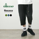GOHEMP(ゴーヘンプ) 別注 ジャムトレイル イージーパンツ / メンズ クロップド コットン ヘンプ 吸湿 速乾 ウエストゴム