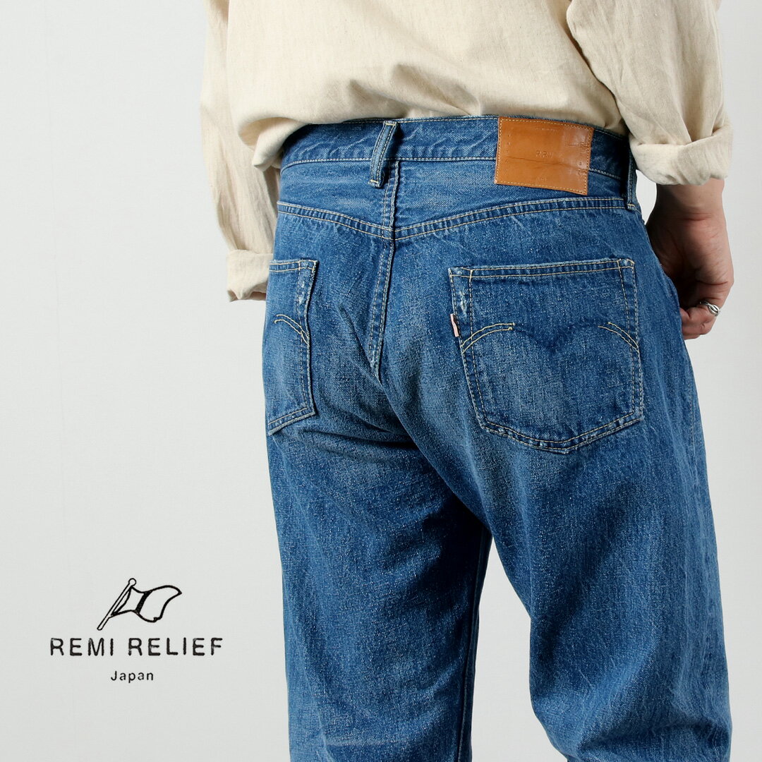 REMI RELIEF（レミレリーフ） 13oz 1954XX デニム...(4.0)
