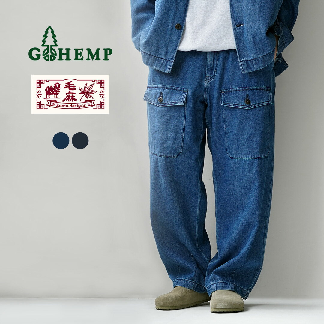 樂天商城 - GOHEMP（ゴーヘンプ） 別注 9oz コットンヘンプ フロントポケット モディファイド カーゴパンツ GOHEMP×KEMA DESIGNS / メンズ デニムパンツ