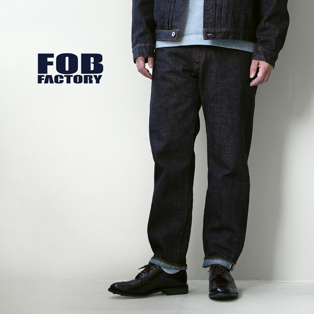 樂天商城 - 【10％OFFクーポン対象】FOB FACTORY（FOBファクトリー） F165-25 RS5252-UF ガレージ デニム 5ポケットパンツ 日本製 / メンズ ジーンズ ジーパン セルビッチ