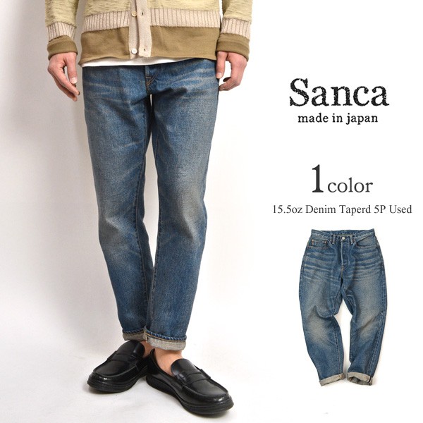 SANCA（サンカ） 15.5オンス デニム テーパード ユーズド 5Pパンツ / セルヴィッチ ジーンズ / 加工 色落ち / メンズ / 日本製 岡山 / 15.5oz DENIM TAPERD 5P USED