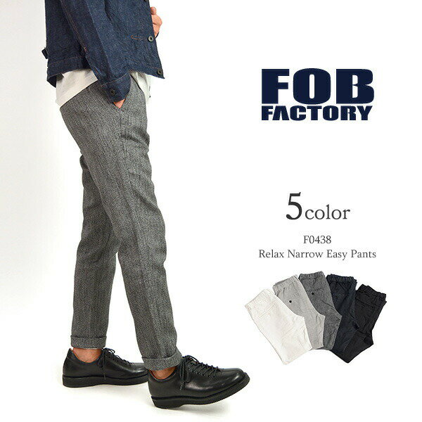     FOB FACTORY FOBt@Ng[  F0438 bNX i[ C[W[pc   XEFbg   X   e[p[h   Y   {   RELAX NARROW EASY PANTS