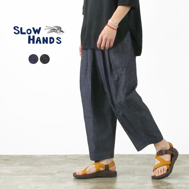 【20％OFF】SLOW HANDS（スローハンズ） ライトデニム ビーチパンツ / ウエストゴム 総ゴム イージー パンツ / 9分丈 / タック / テーパード / 薄手 / S PA-5 LT.DENIM / LT.DENIM BEACH PANTS【セール】