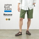 JAPAN BLUE JEANS（ジャパンブルージーンズ） RJB3200 別注 ベイカー ショーツ / ショートパンツ / 半ズボン / 膝上丈 / メンズ / 岡山 日本製 / BAKER SHORTS / es3