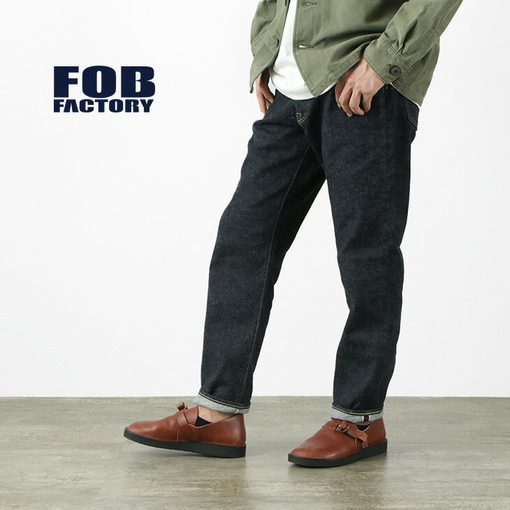 FOB FACTORY（FOBファクトリー） F150 WW2 セルビッチ デニム 5P / 13oz リサイクルコットン / メンズ / ジーンズ ジーパン / ミリタリー / テーパード / オールシーズン / 日本製 / WW2 SELVEDGE DENIM 5P