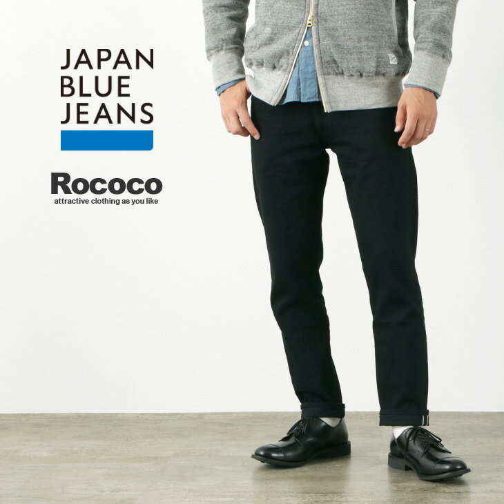 JAPAN BLUE JEANS（ジャパンブルージーンズ）RJB6115 別注 プレップ 12oz セルヴィッチ フルブラック ジーンズ / ブラック デニム / ジーパン パンツ / スリム テーパード / メンズ / 岡山 日本製