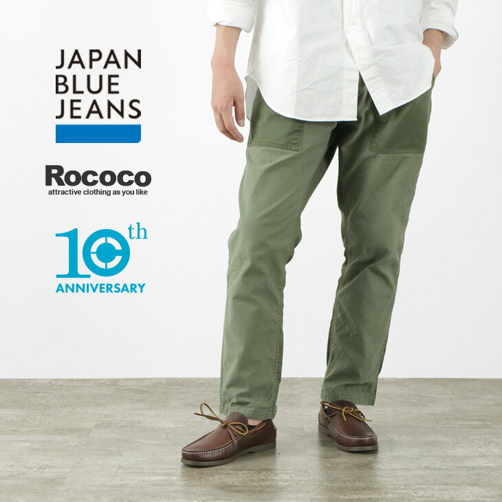 【20％OFF】JAPAN BLUE JEANS（ジャパンブルージーンズ） 10thアニバーサリー 別注 クレイジーパターン ベイカーパンツ / メンズ / 記念モデル / ベーカーパンツ / ミリタリー / アンクルカット / 岡山 日本製　/ RJB1400TH【セール】