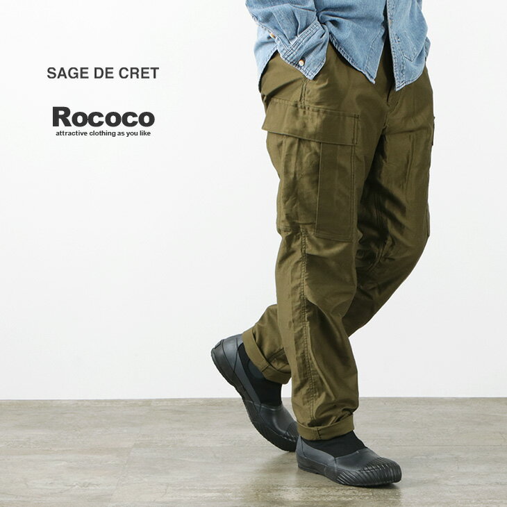 楽天ROCOCO attractive clothing【30％OFF】SAGE DE CRET（サージュデクレ） 別注 テーパード カーゴ パンツ/モールスキン / メンズ / ミリタリー 軍パン / 上品 光沢 / コットン / 日本製 / 30-10-8261【セール】