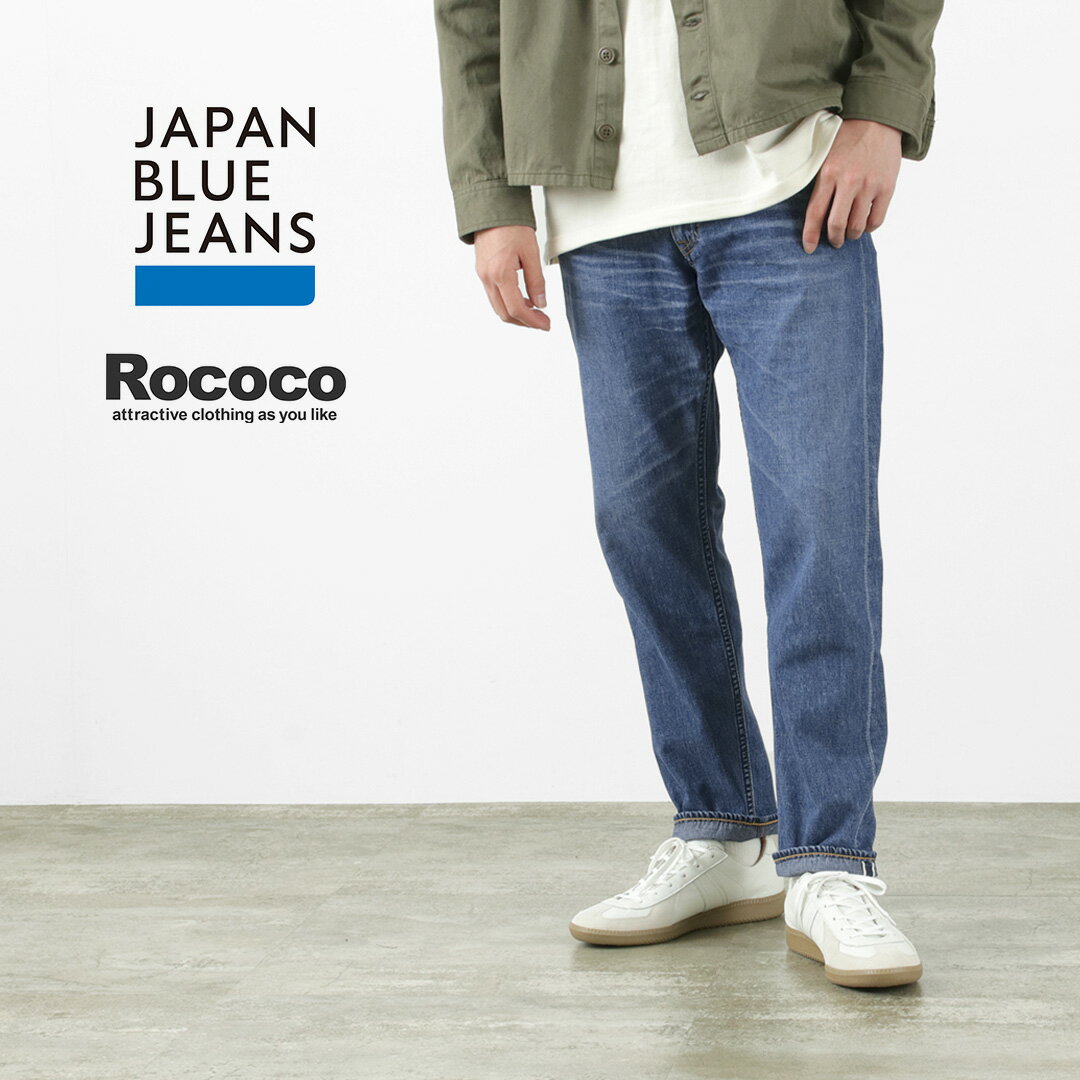 【10％OFFクーポン対象！9月11日01:59まで】JAPAN BLUE JEANS（ジャパンブルージーンズ） RJB6111 別注 プレップ 8oz メルローズ加工 サマーデニム セルヴィッチ ジーンズ / スリム テーパード / メンズ / 岡山 日本製