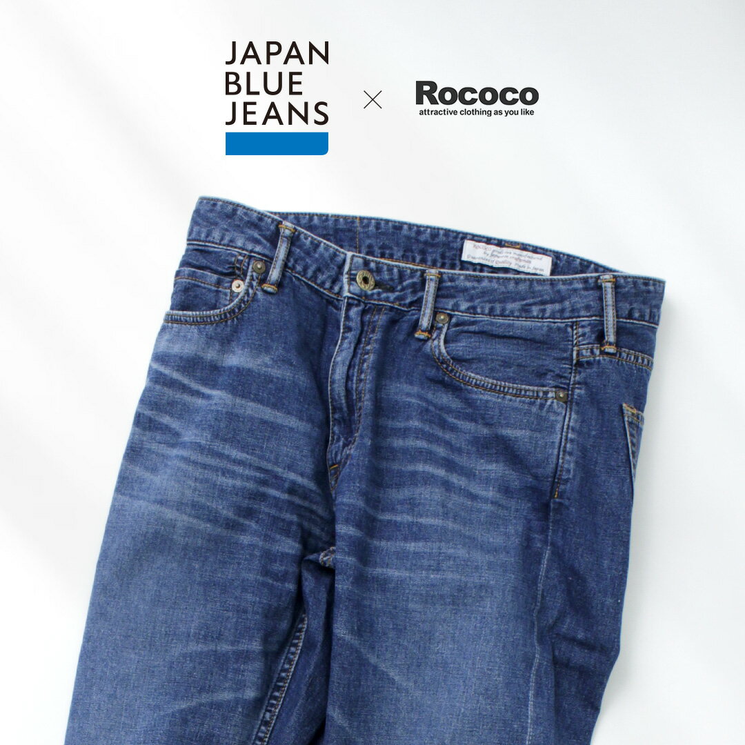 JAPAN BLUE JEANS（ジャパンブルージーンズ） RJB6111 別注 プレップ 8oz メルローズ加工 サマーデニム セルヴィッチ ジーンズ / スリム テーパード / メンズ / 岡山 日本製 / sumt