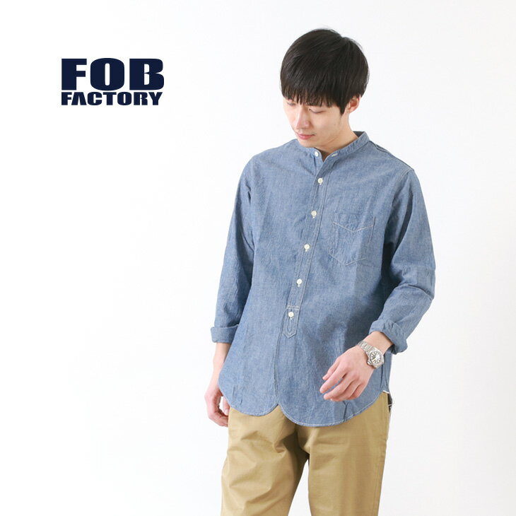 【ポイント10倍！7/12(月)01:59まで】FOB FACTORY（FOBファクトリー） F3428 セルヴィッチ シャンブレー バンドカラー シャツ / メンズ / 長袖 無地 / 日本製 / SELVEDGE CHAMBRAY BAND COLLAR SHIRT