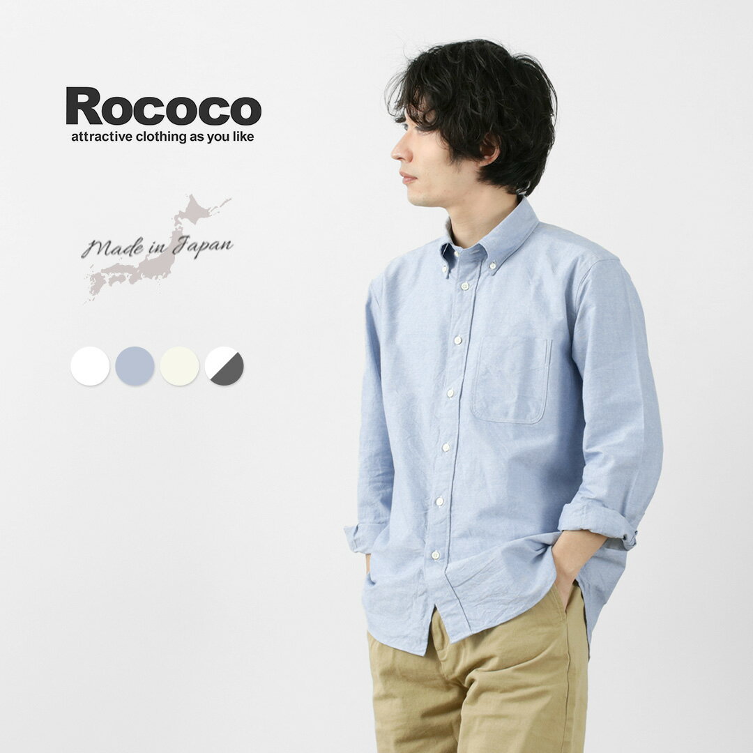 ROCOCOʥ ꥫ󥪥å 饷åܥ󥷥 饷åեå /  Ĺµ ̵  US OXFORD B.D SHIRT / ӥ