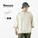 ROCOCO（ロココ） リネン 布帛 ヘンリーネック Tシャツ 麻 メンズ ハーフ 七分袖 日本製 RCC-CS06-01 LINEN CLOTH HENLY NECK TEE