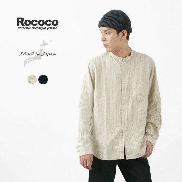 ROCOCO（ロココ） 起毛ピンストライプ バンドカラーシャツ / アメリカンフィット / メンズ / 長袖 / ゆったり / コットン リネン ウール / 日本製 / RCC-SH56-04 / pl3