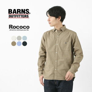 BARNS（バーンズ） カラー別注 オックス ロングスリーブ ボタンダウンシャツ メンズ 長袖 無地 白 カジュアル 綿 オックスフォード オールシーズン 日本製 OX REGULAR LS SHIRT