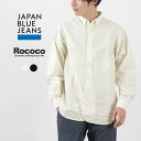 JAPAN BLUE JEANS（ジャパンブルージーンズ） 別注 RJB3691 オフィサーシャツ / メンズ 長袖 無地 綿 岡山 日本製 Officer Shirt