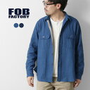 FOB FACTORY(FOBファクトリー) F3507 インディゴ ガーゼ ワークシャツ / メンズ 長袖 吸水 速乾 日本製 ID GAUZE WORK SHIRT