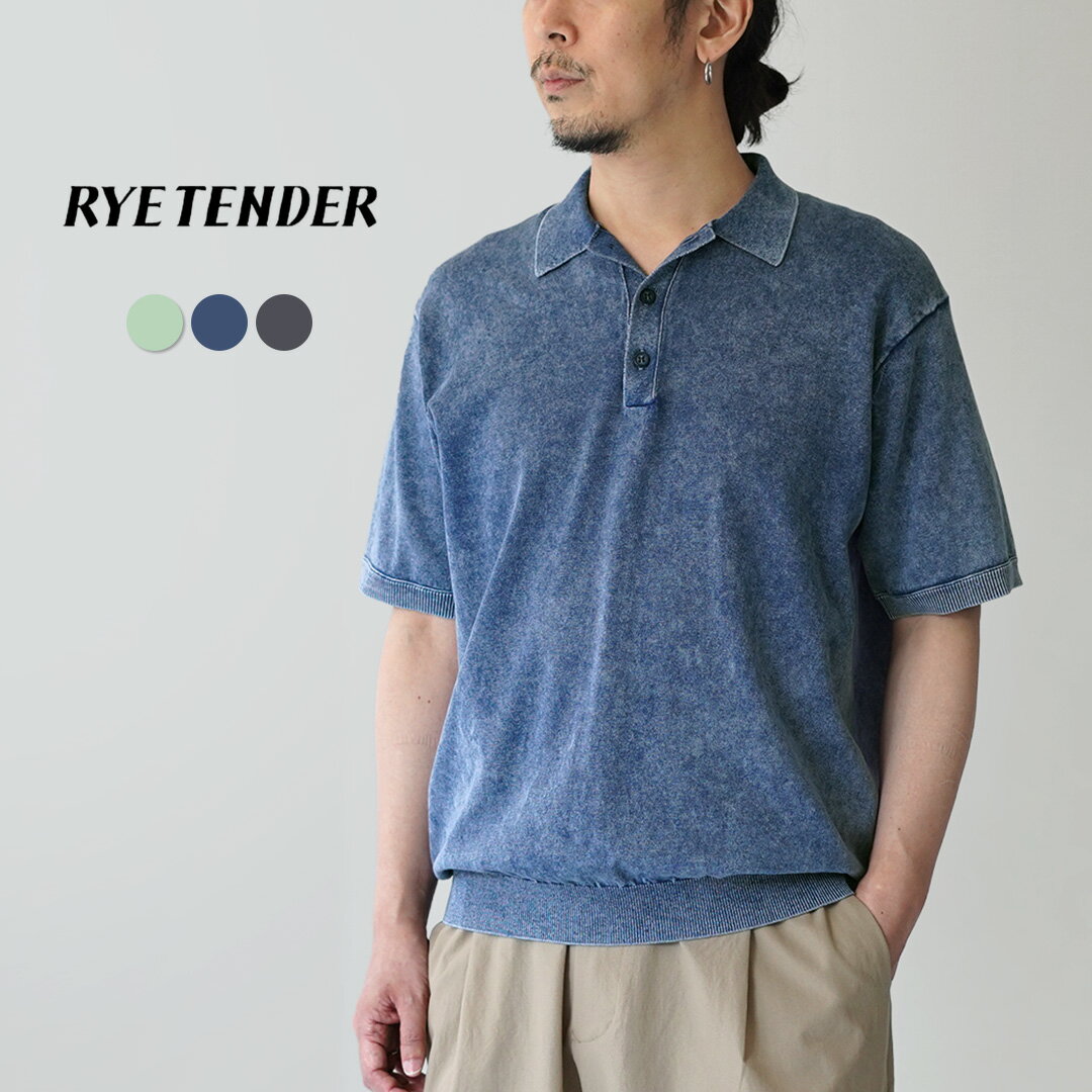【10％OFFクーポン対象】RYE TENDER（ライテンダー） オデッサ ピグメントダイ ニットポロシャツ / メンズ 半袖