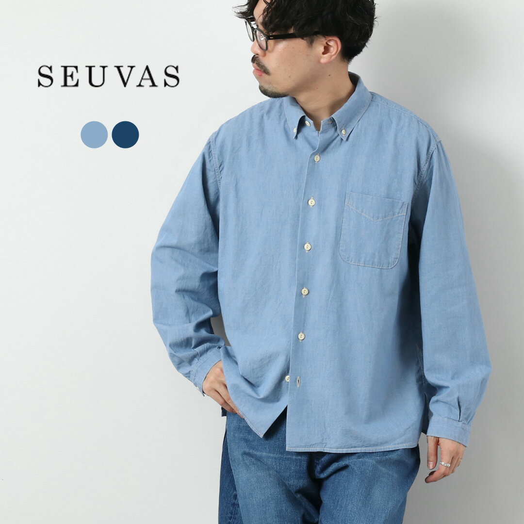 樂天商城 - SEUVAS（ソウバス） シャンブレー 長袖 BDシャツ 日本製 / メンズ リネン