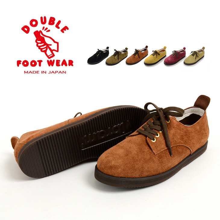 DOUBLE FOOT WEAR（ダブルフットウェア） 別注 リゼル ビブラムソール / スウェード レザーシューズ 革靴 スニーカー / メンズ / 日本製 / LISERL VIBRAM SOLE