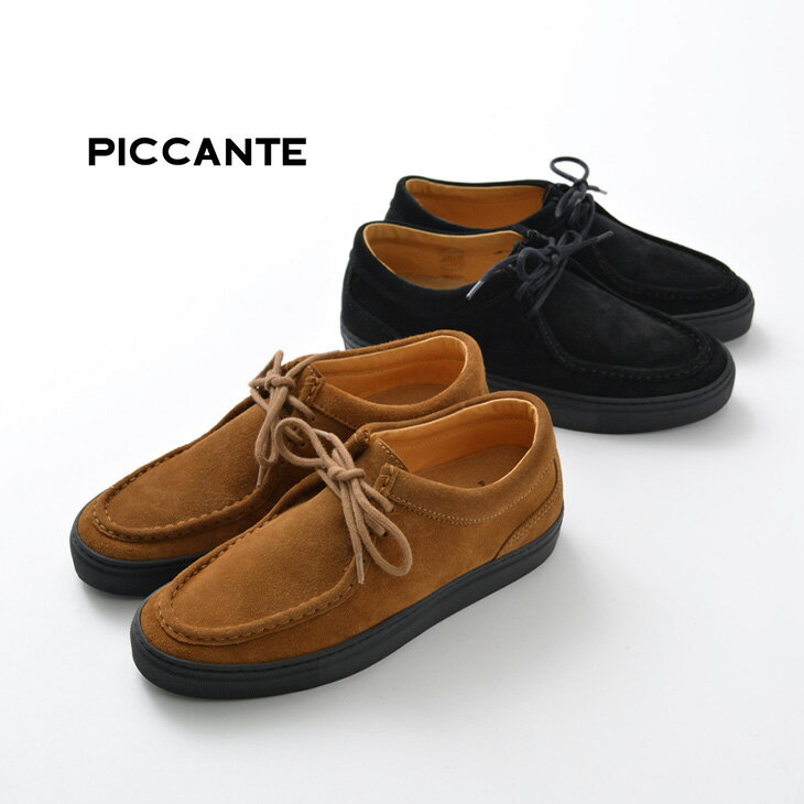 【30％OFF】PICCANTE（ピカンテ） チロリアン スウェード レザーシューズ / レザー スニーカー / スウェード / 革靴 / メンズ / ポルトガル製 / TYROLEAN LEATHER SHOES【セール】