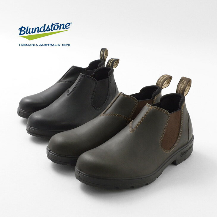BLUNDSTONE（ブランドストーン） ORIGINALS ローカット サイドゴア ブーツ / メンズ レディース / ブーツ / サイドゴ…